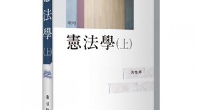 홍성방헌법학 추천 트렌드세터들이 선택한 인기템