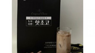 도시다원핫초코 추천 소비자가 선택한 재구매율 1위 아이템