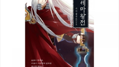 혼세마왕전 특별한 순간을 위한 아이템