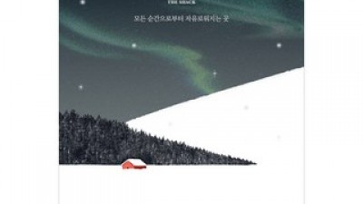 오두막책 내돈내산 솔직 사용후기