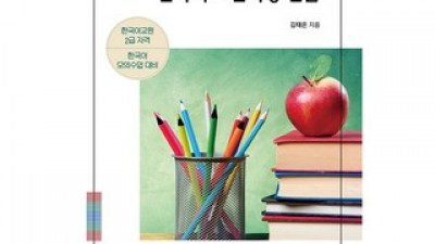 한국어교안작성연습 가이드 정보 공유