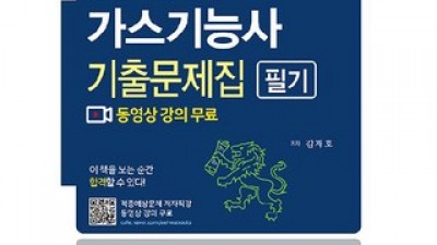 가스기능사필기기출문제 내돈내산 솔직 리뷰, 장점과 단점 공개