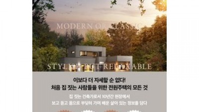 집짓기책 추천 TOP 인기템 비교 분석