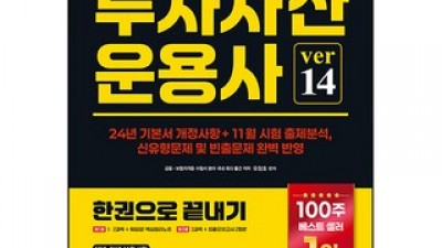 투자자산운용사한권으로 고객 만족도 높은 제품 소개