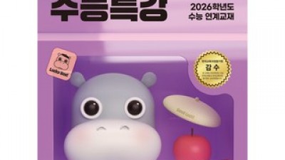 수능특강윤리와사상 만족스러운 상품 소개