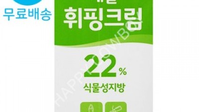 이지업휘핑크림 가성비 최고 아이템 TOP 가격 비교 정리