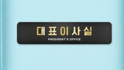 고인명패글귀 추천: 한정 특가 제품 구매 기회!