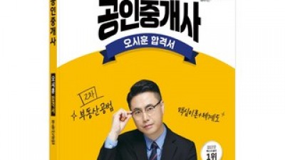 오시훈 특별한 순간을 위한 아이템