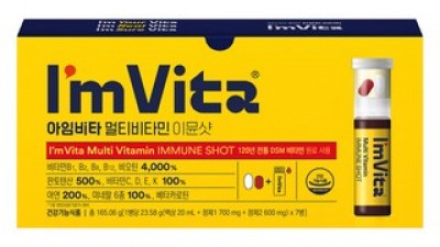 영양제데일리마시는비타민 추천 TOP10 최저가로 만나볼 수 있는 혜택