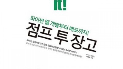 파이썬장고 가이드 정보 공유