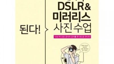 카메라도서 최저가로 만나볼 수 있는 혜택