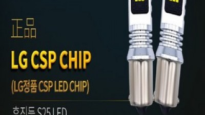 mq4후미등 추천 소비자가 선택한 재구매율 1위 아이템