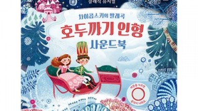 어스본호두까기인형 특별한 순간을 위한 아이템