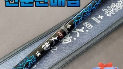 은성nt대물 최고의 가치를 제공하는 상품