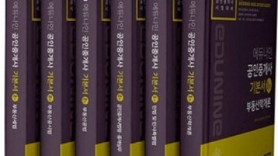 공인중개사기본서12차세트 추천 및 가격 비교 장단점 정리