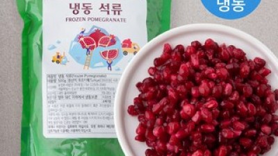 웰프레쉬석류 실용성과 디자인 모두 잡은 추천템