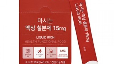 액상철분제철분제 특별한 순간을 위한 아이템