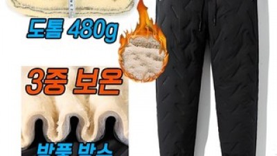 배달대행바지 TOP10 실용적이면서 세련된 제품 추천