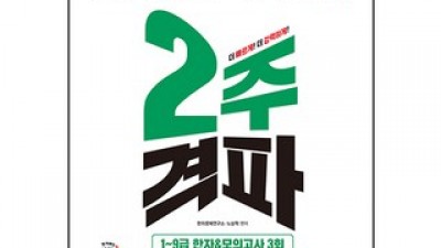 상공회의소이지한자1급 | 후기가 증명하는 최고의 제품 선택