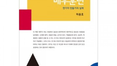 한명회연기자를위한발성훈련핸드북 가성비 최고 아이템 TOP10 가격 비교 정리