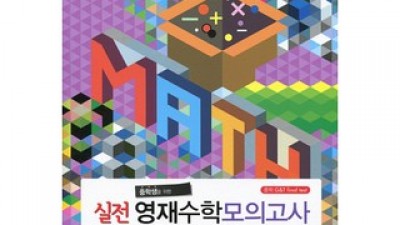 매스코어중학영재수학 내돈내산 솔직 사용후기