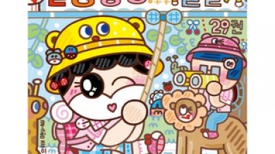 반지의얼렁뚱땅비밀일기 추천 가성비 좋은 제품