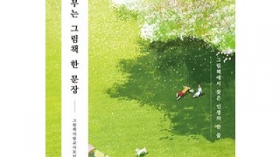 그림책해석의공간 추천 고객 구매율 1위 제품들