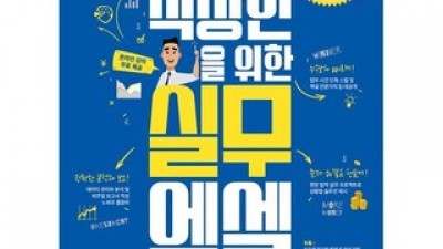 직장인실무엑셀 종류 및 추천 TOP10-리뷰 스펙 가격 비교