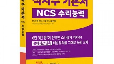 석치수자료해석계산훈련 추천 소비자가 선택한 재구매율 1위 아이템