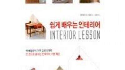 색상인테리어책 추천: 소비자가 인정한 가성비 최강템