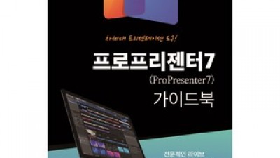프로프리젠터7 추천 및 가격 비교 장단점 정리