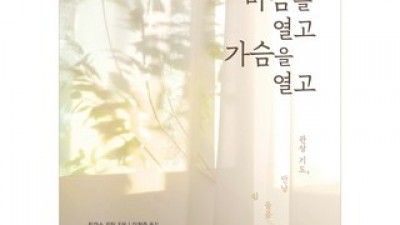 마음을열고가슴을열고 추천 TOP10 최고의 가치를 제공하는 상품