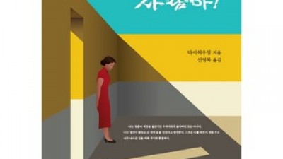 사람아아,사람아! 추천 이유 & 실제 사용 후기 정리
