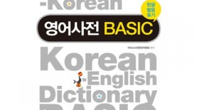 넥서스영한사전 가성비 최고 아이템 가격 비교 정리