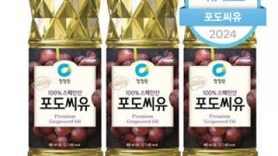 청정원포도씨유500ml3개 내돈내산 후기정보
