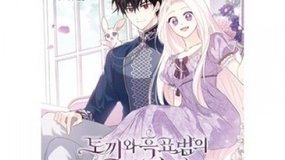 토끼와흑표범의공생관계책 최저가로 만나볼 수 있는 혜택