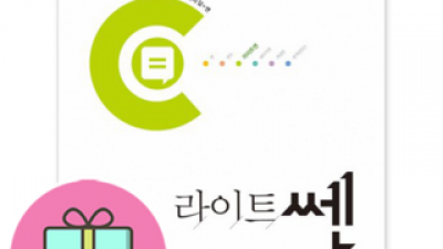 라이트쎈중등수학3-2 만족스러운 상품 소개