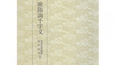 구양순책 올해 화제의 아이템