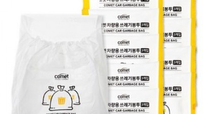 다이소차량용쓰레기봉투 추천 트렌드세터들이 선택한 인기템