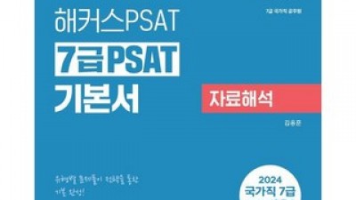 7급민법 추천 TOP10 고객 만족도 높은 제품 소개