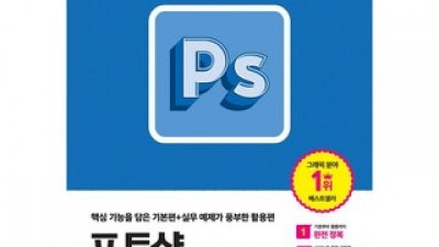 포토샵업무책 추천 TOP10 가성비 좋은 제품