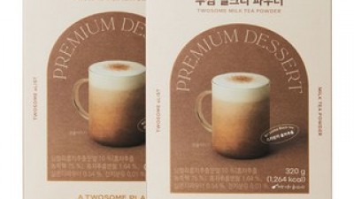 투썸밀크티파우더 만족스러운 상품 소개
