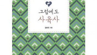 그럼에도사육사 가성비 끝판왕! 추천 제품 비교 리스트