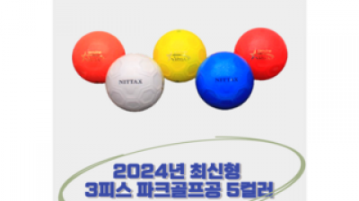 니탁스볼 추천 및 가격 비교 장단점 정리