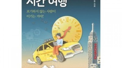공학자의시간여행 | 판매 기록 신화를 세운 베스트셀러 제품