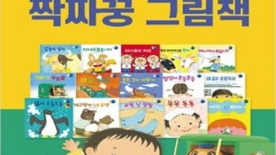 푸름이짝짜꿍 내돈내산 솔직 사용후기