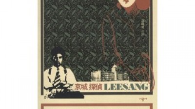 경성탐정이상 추천: 베스트 리뷰 제품 모아보기