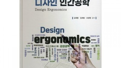 디자인인간공학 쇼핑 정보 공유