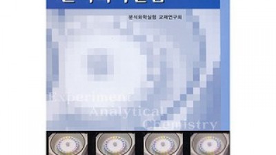 화학실험교재 추천 TOP10 내돈내산 구매 아이템