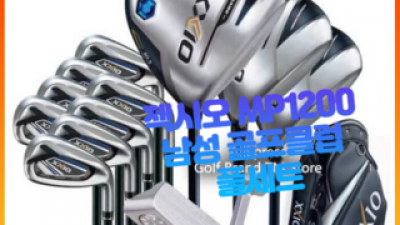 젝시오가방셋트 | 후기가 증명하는 최고의 제품 선택